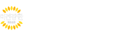 더건강한협동조합